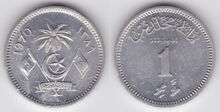 Maldives laari 1970