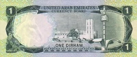 An early note printed by the UAE Currency Board.