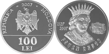 Moldova 100 lei P.Rareş 2007