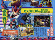 Japanese Magazine Advertisement for Battle Revolution