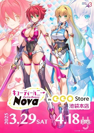 Cutey Honey Nova
