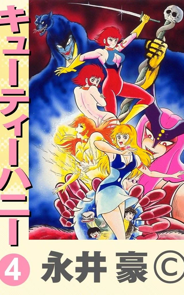 Cutie Honey (Manga) Cutey Honey Wiki Fandom