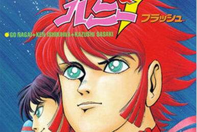 Cutie Honey SEED | Cutey Honey Wiki | Fandom Cutie Honey SEED | Cutey Honey Wiki | Fandom