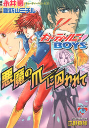 CH BOYS.jpeg