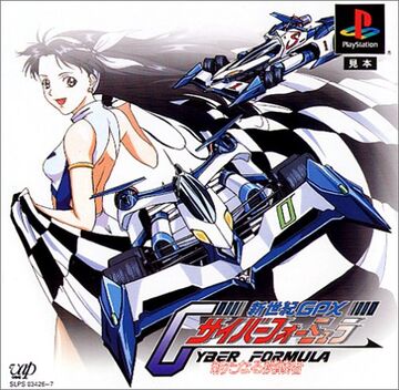 Cyber Formula: The New Challenger | Future GPX Cyber Formula Cyber Formula: The New Challenger | Future GPX Cyber Formula