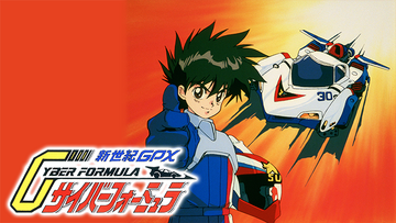 Anime Blu-ray Disc Future GPX Cyber ​​Formula BD ALL ROUNDS
