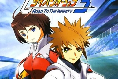 新世紀GPXサイバーフォーミュラ Road To The INFINITY1〜3 Amazon | 新世紀GPX サイバーフォーミュラ ロード・トゥ・ザ
