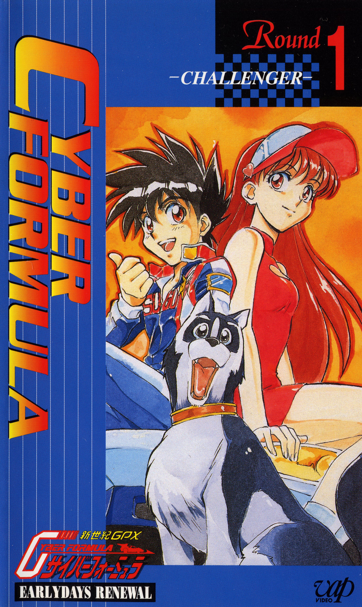 New Item] [Delivery Free]1990s Animage Future GPX Cyber Formula