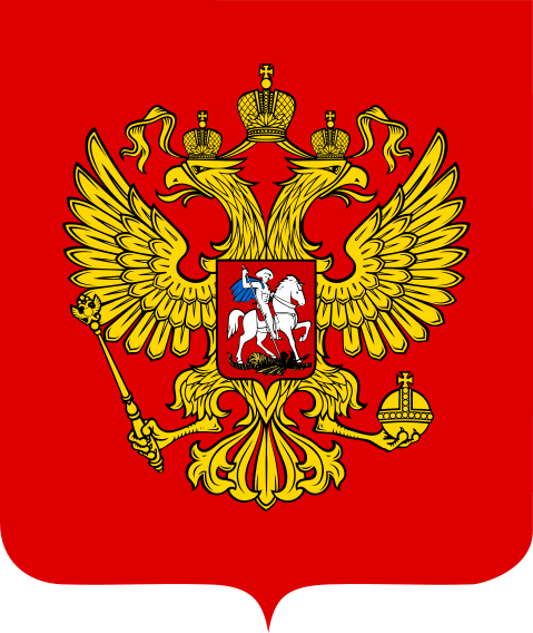 Как называется флаг россии на английском. CoaFederation.svg. Как называется флаг россии на английском фото. Как называется флаг россии на английском-CoaFederation.svg. картинка Как называется флаг россии на английском. картинка CoaFederation.svg