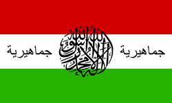 Flag of the Jamahiriya