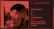 Досье Беннетта от мистера Хэндса