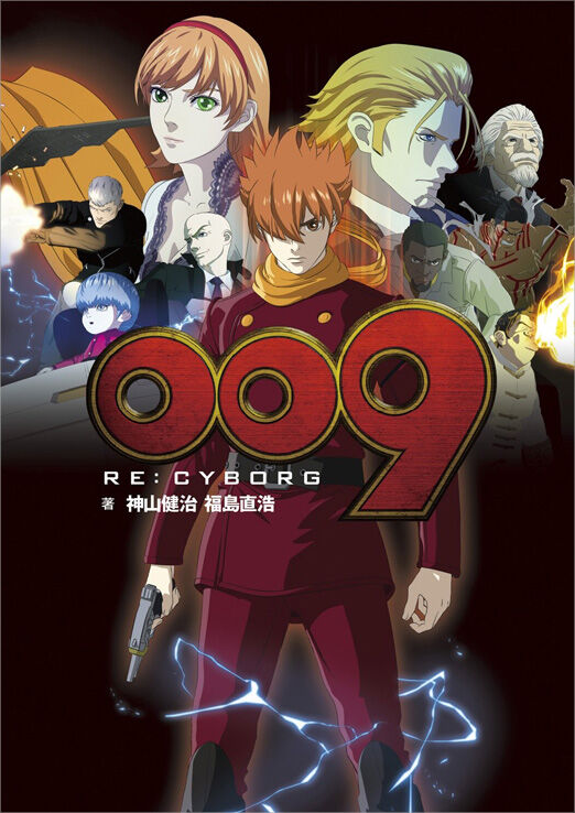 Cyborg 009 png images  PNGWing