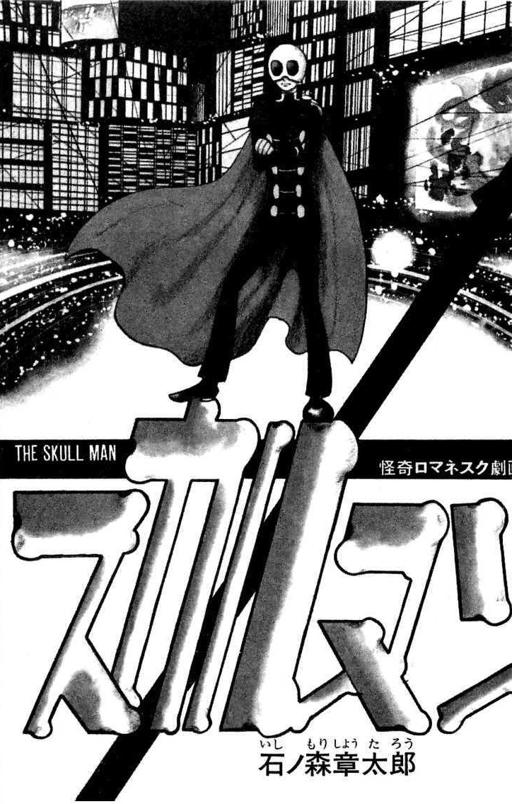 Skull Man | Cyborg 009 Wiki | Fandom