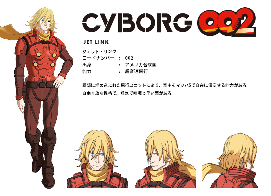002 (Call of Justice) | Cyborg 009 Wiki | Fandom