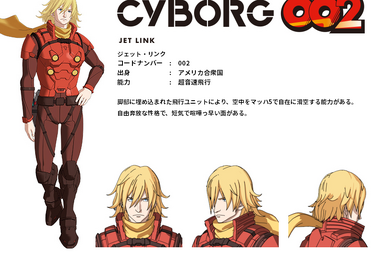 Cyborg 009: Call of Justice | Cyborg 009 Wiki | Fandom Cyborg 009: Call of Justice | Cyborg 009 Wiki | Fandom