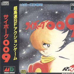 Cyborg 009 Wiki Fandom Cyborg 009 Wiki Fandom