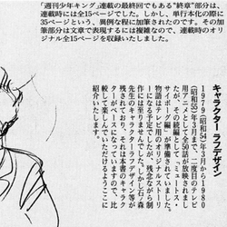Category Disambiguation Pages Cyborg 009 Wiki Fandom Category Disambiguation Pages Cyborg 009 Wiki Fandom