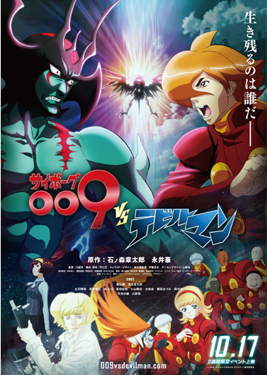 Cyborg 009 vs. Devilman | Cyborg 009 Wiki | Fandom