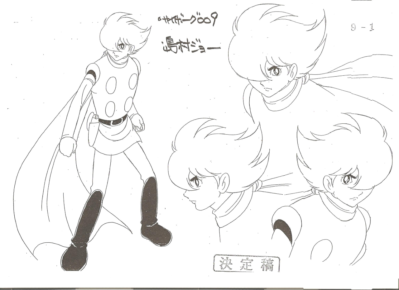 009 Cs Cyborg 009 Wiki Fandom