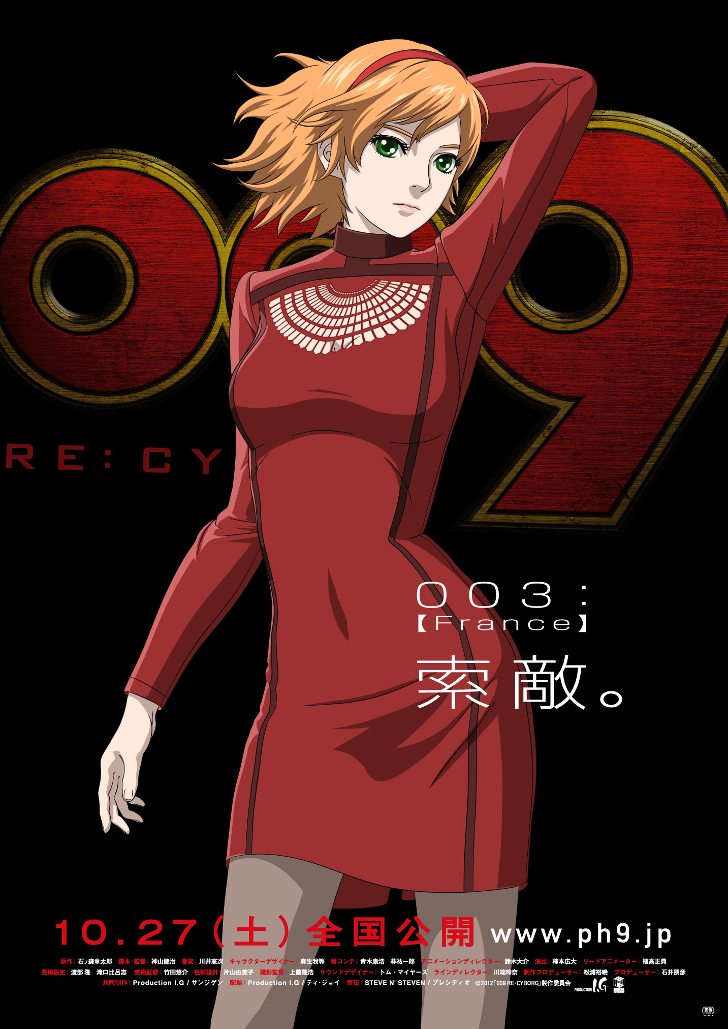 003 Re Cyborg 009 Wiki Fandom