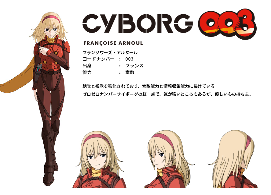 003 (Call of Justice) | Cyborg 009 Wiki | Fandom