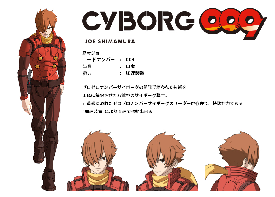 009 (Call of Justice) | Cyborg 009 Wiki | Fandom 009 (Call of Justice) | Cyborg 009 Wiki | Fandom