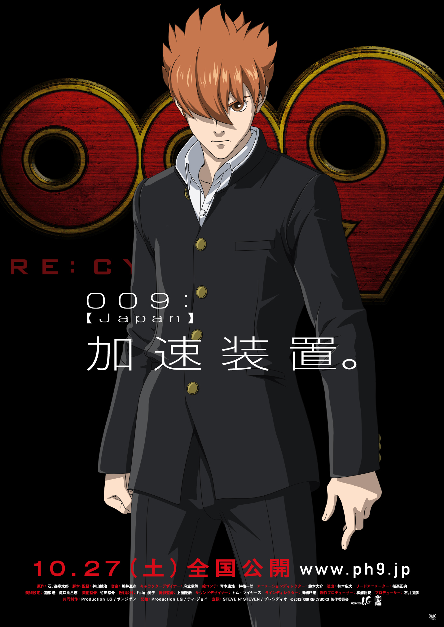 RAH No.595 009 RE：CYBORG 009：島村ジョー (サイボーグ009）-