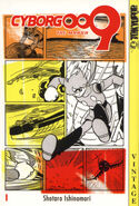 Cover of the Volume 1 Tokyopop print