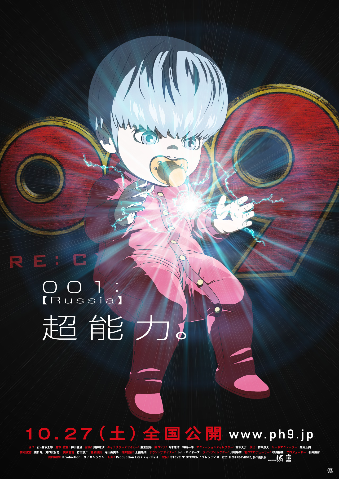 001 Re Cyborg 009 Wiki Fandom 001 Re Cyborg 009 Wiki Fandom