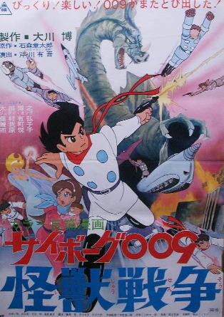 Cyborg 009 Monster Wars Cyborg 009 Wiki Fandom Cyborg 009 Monster Wars Cyborg 009 Wiki Fandom