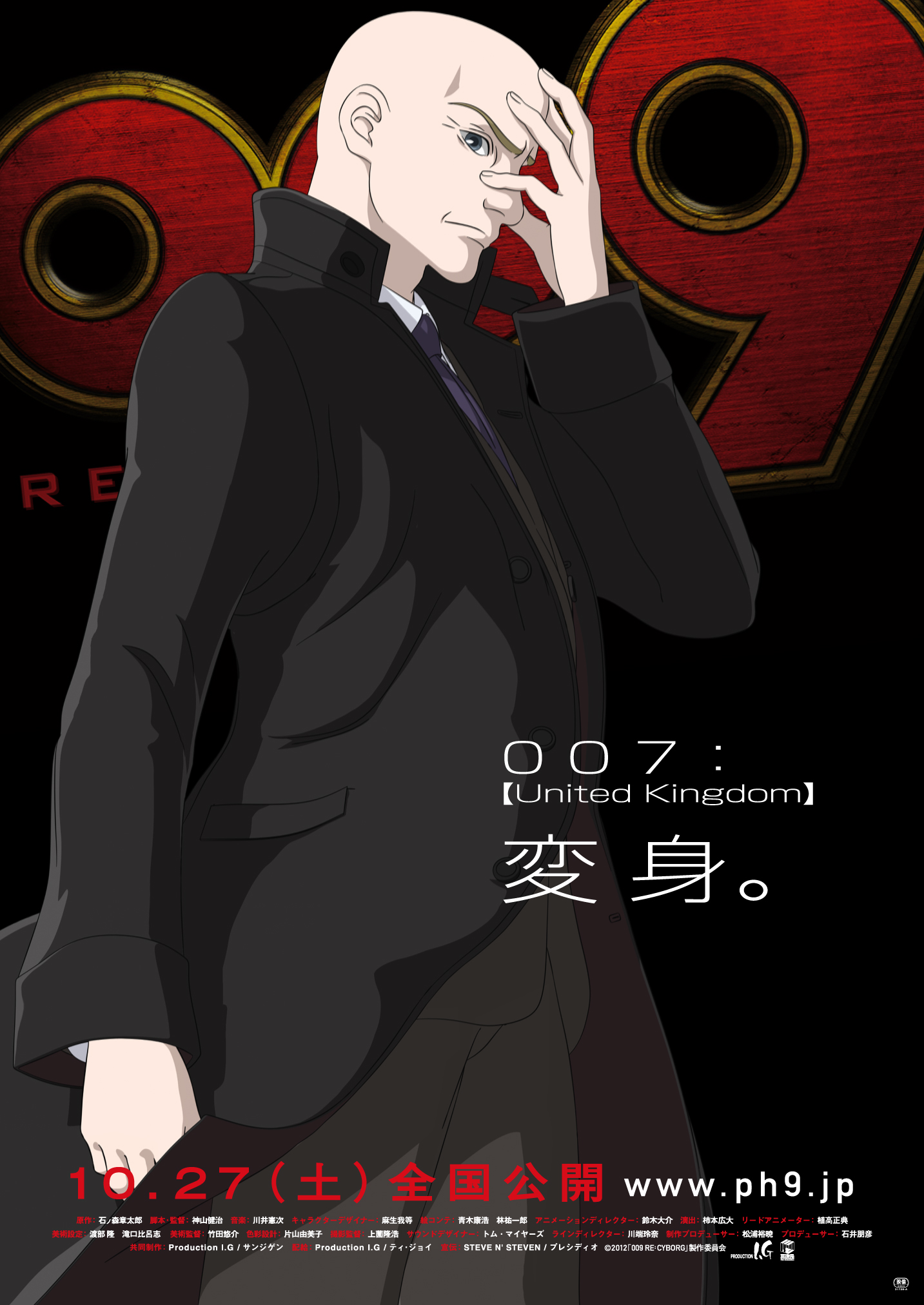 007 Re Cyborg 009 Wiki Fandom