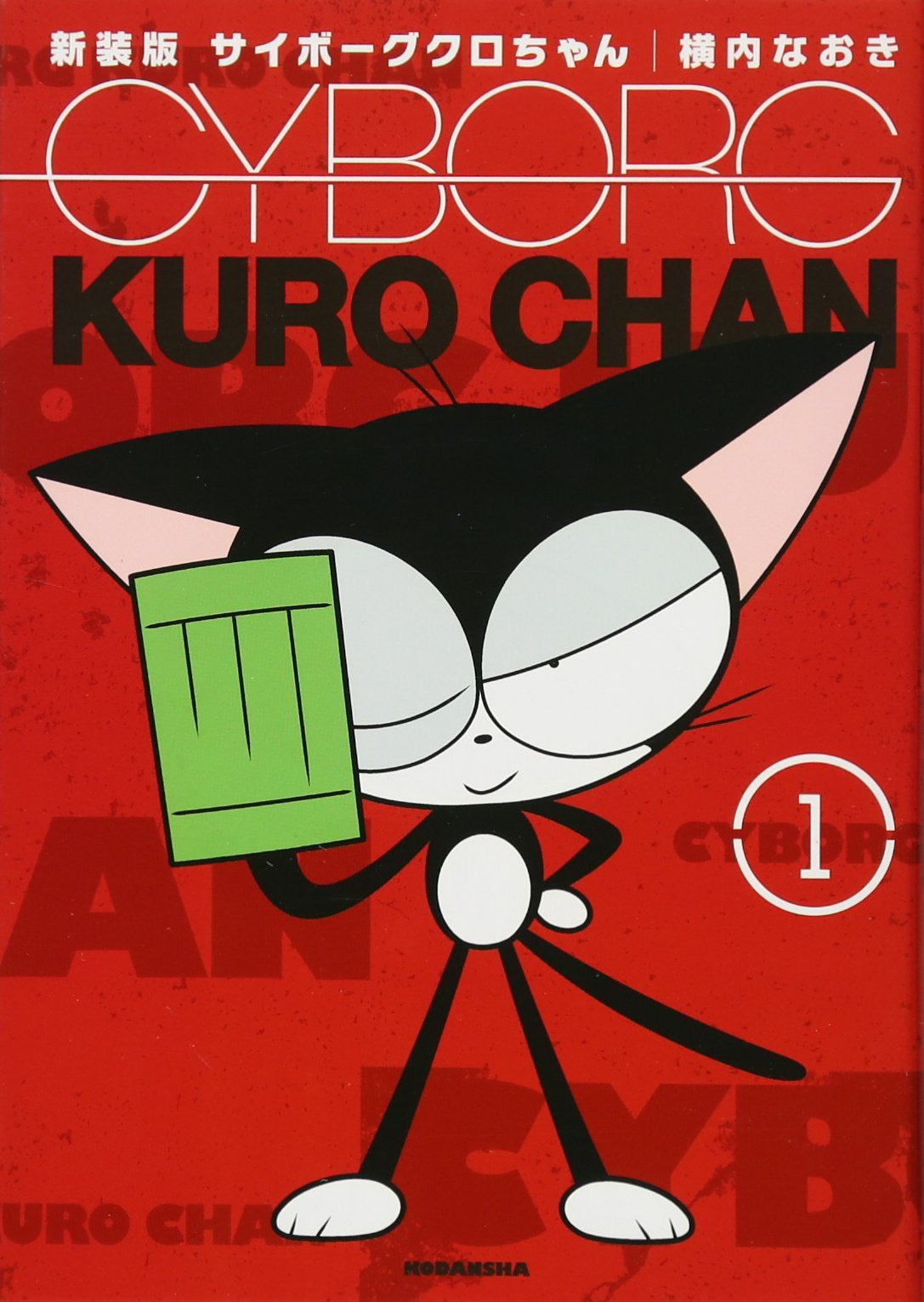 Cyborg Kuro Chan Cyborg Kurochan Wiki Fandom