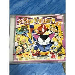 Thai VCD Releases | Cyborg Kurochan Wiki | Fandom