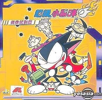 Cyborg Kuro-chan Cantonese (VCD) Dub | Cyborg Kurochan Wiki