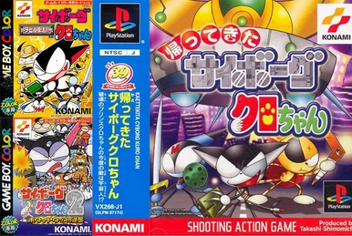 Cyborg Kuro-chan Returns | Cyborg Kurochan Wiki | Fandom