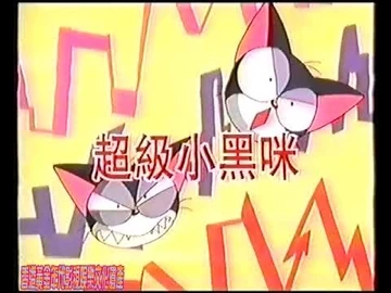 アニメ COBHC CYBORG KUROCHAN ep. 4 | GR - YouTube