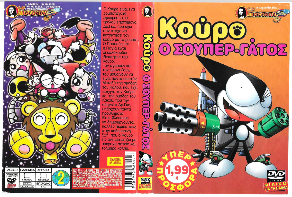 chaconポスター CROSSED +100 #8 Red Crossed - Comic Cavalcade