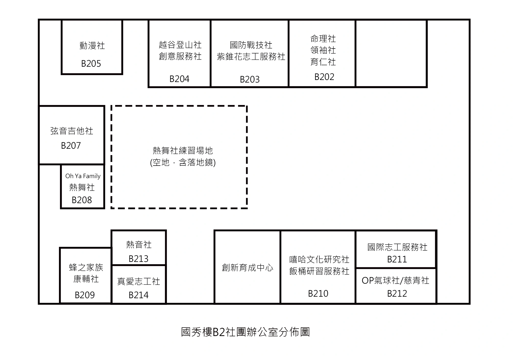 国秀楼b2社团办公室分布图.png