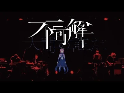 花譜_-36「不可解」【オリジナルMV「不可解」Live_Ver.】