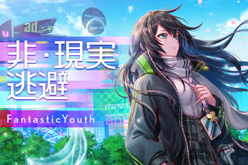 非・現実逃避 | Cytus Wiki | Fandom