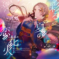 彩る夏の恋花火 | Cytus Wiki | Fandom