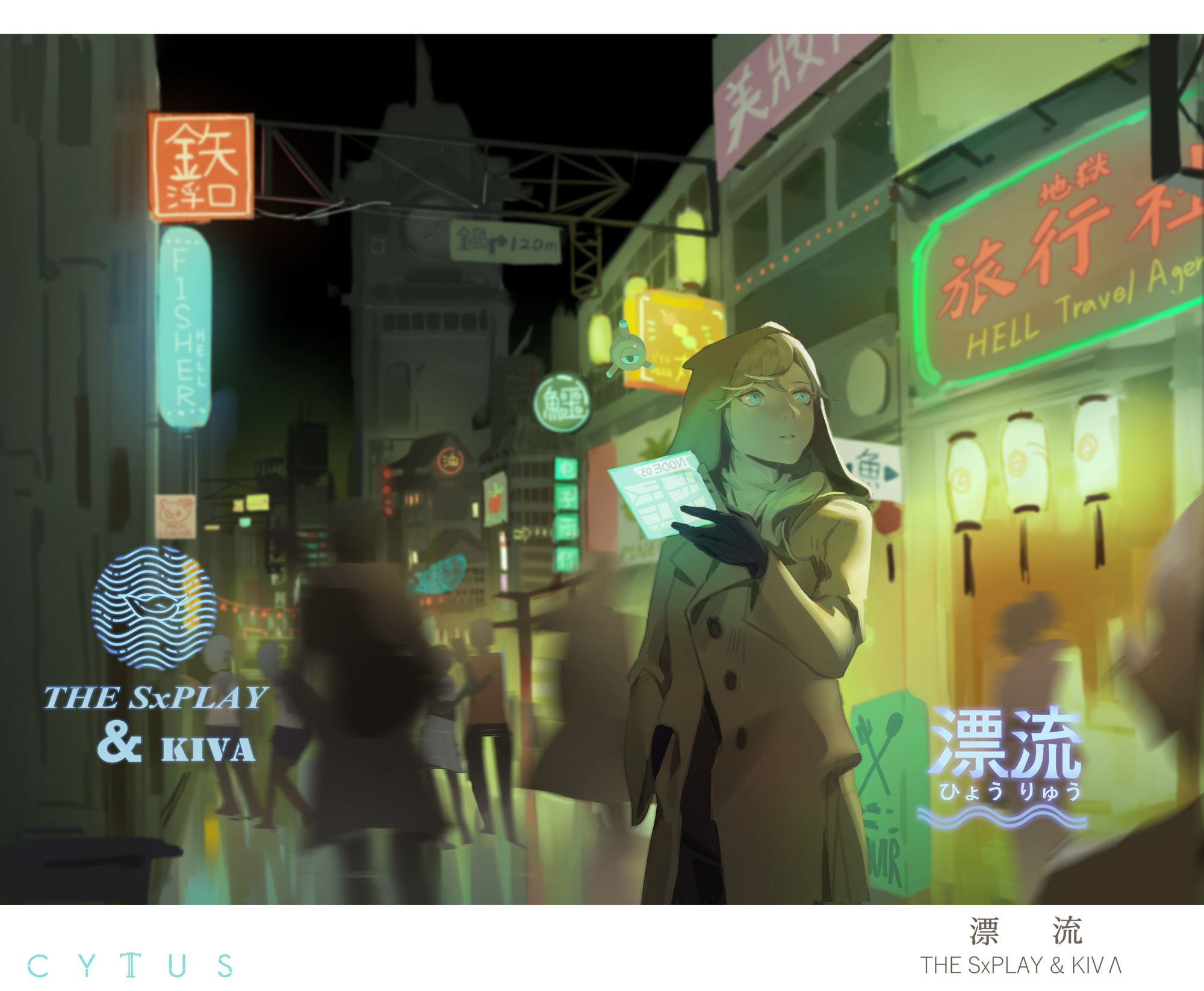 漂流 Cytus Wiki Fandom 漂流 Cytus Wiki Fandom