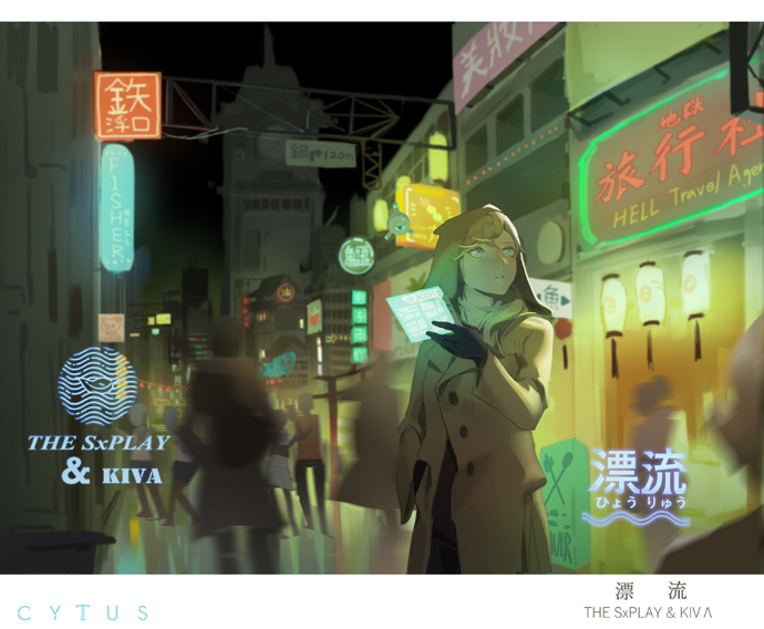 漂流 Cytus Wiki Fandom 漂流 Cytus Wiki Fandom