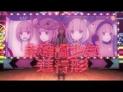 花譜_-44「未確認少女進行形」【オリジナルMV】