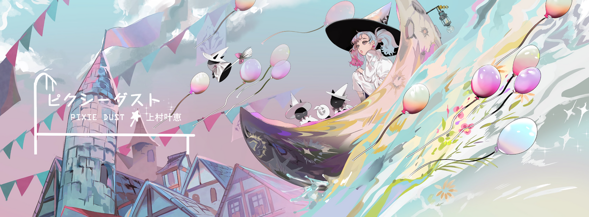 PIXIE DUST | Cytus Wiki | Fandom