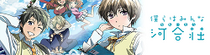 Bokura wa Minna Kawaisou Wiki