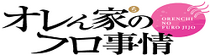 Orenchi no Furo Jijou Wiki