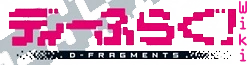 Wiki D-Frag!