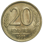 Двадцать рублей