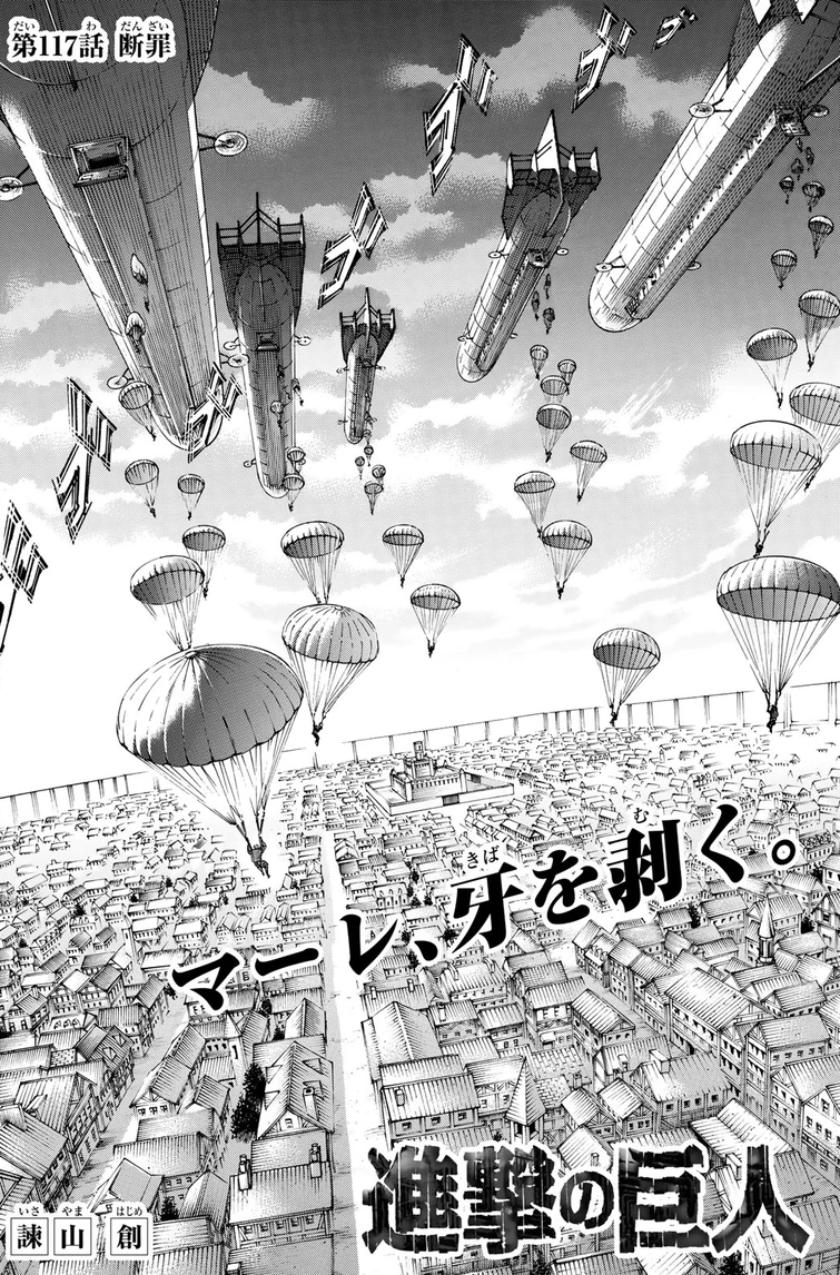 Discussion Chapter 117 Judgement Fandom